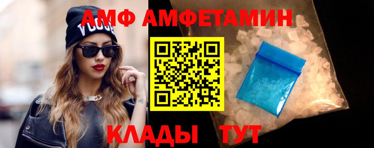 Амфетамин  АМФ VHQ  shop Telegram  АМФ  Можайск  Вход с VPN 