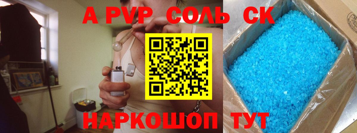 Alpha-PVP Crystall  Вход с VPN  Можайск  Альфа ПВП мука 