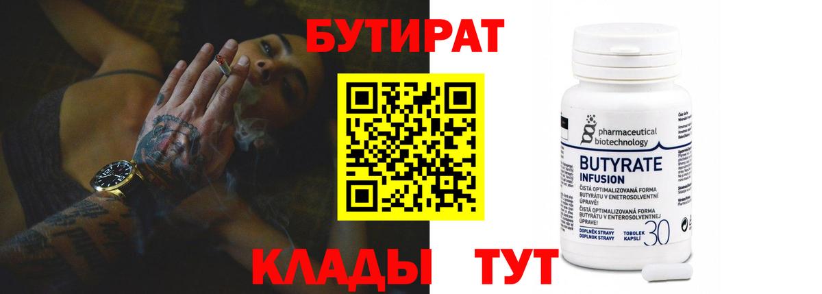 Можайск  БУТИРАТ Butirat  Вход с VPN 