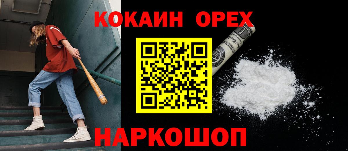 КОКАИН Колумбийский Можайск