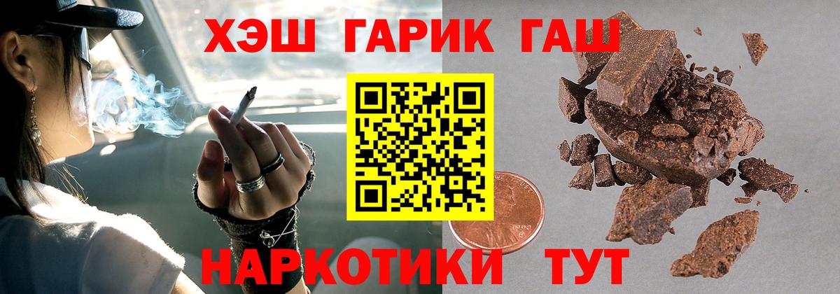 ГАШИШ  ГАШИШ индика сатива  ГАШ убойный  Вход с VPN  Можайск 