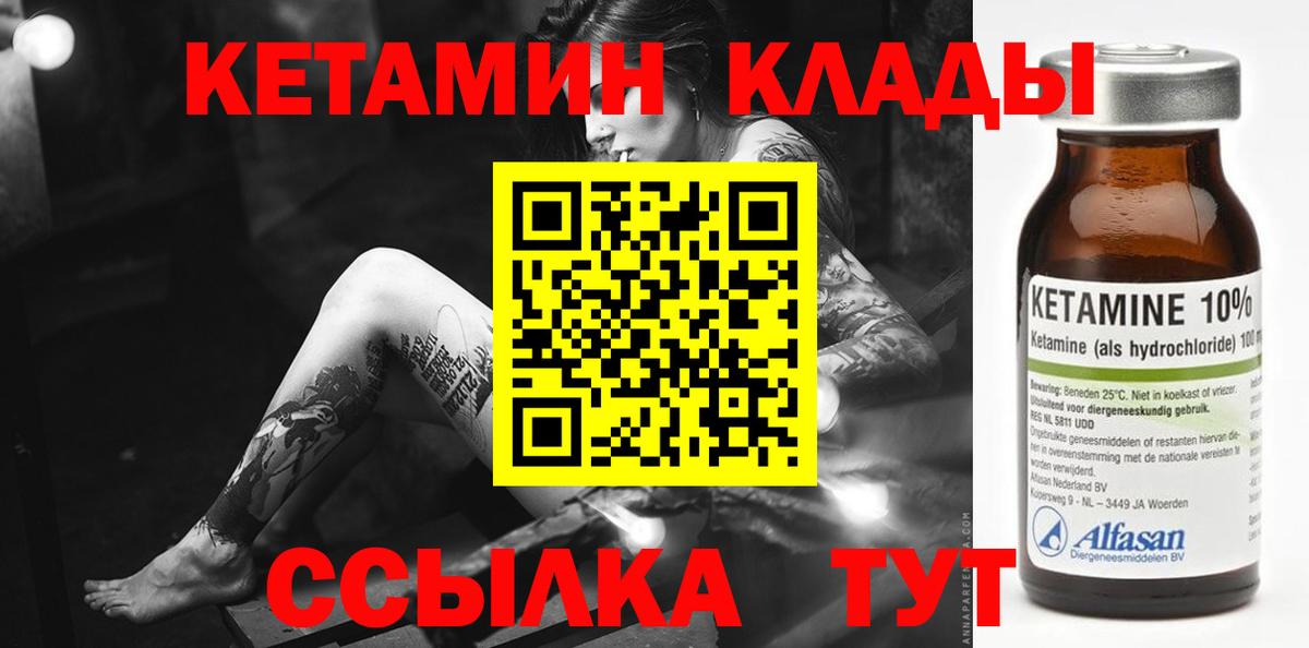 это официальный сайт  Вход с VPN  Можайск  КЕТАМИН VHQ 
