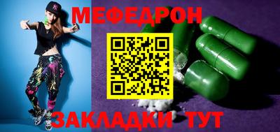 мефедрон Гусь-Хрустальный