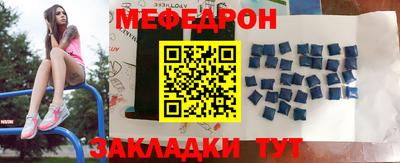 мефедрон Гусь-Хрустальный