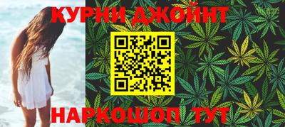 каннабис Гусев