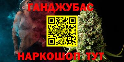 каннабис Гусев