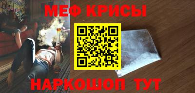 мефедрон Гусь-Хрустальный