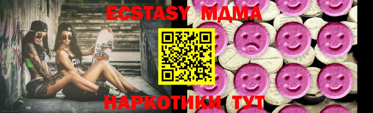 MDMA crystal Можайск