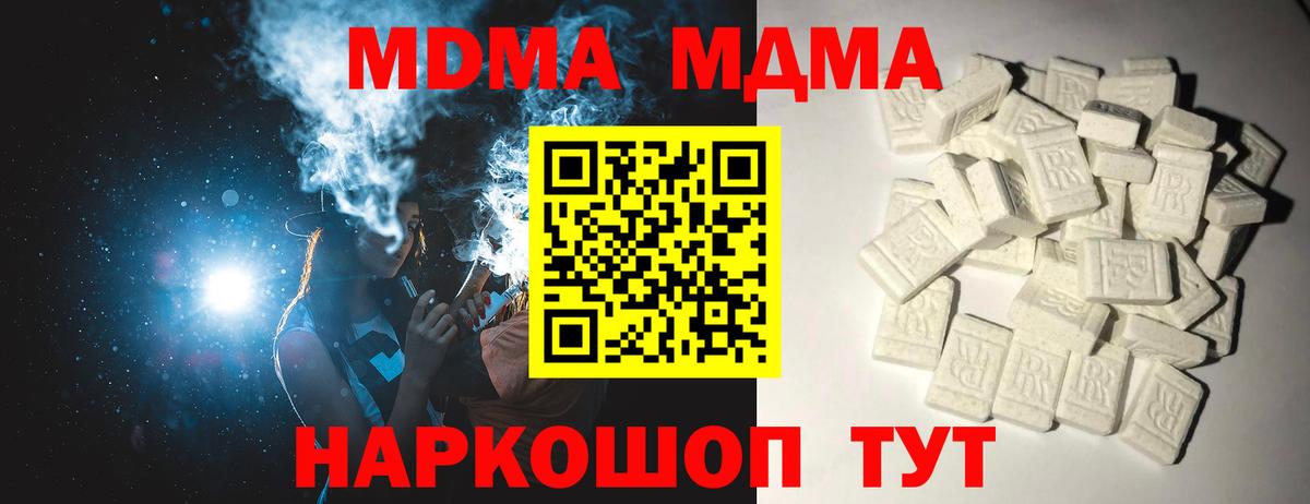 МДМА молли  MDMA  Можайск  МДМА crystal  Вход с VPN 