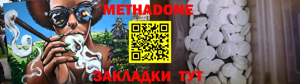Можайск  Метадон methadone  Вход с VPN  МЕТАДОН methadone 