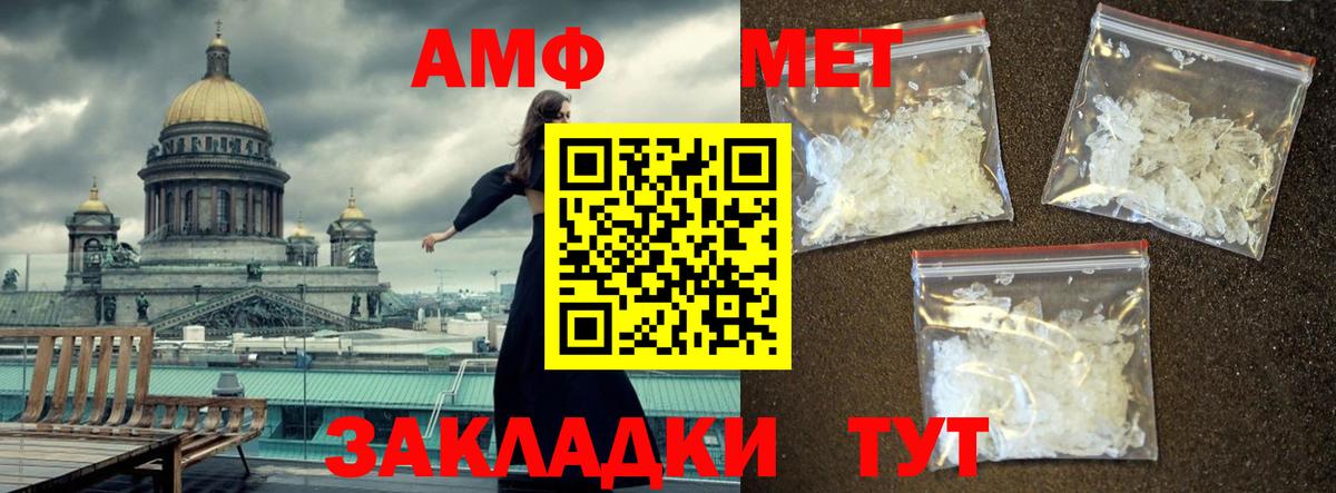 Метамфетамин винт Можайск