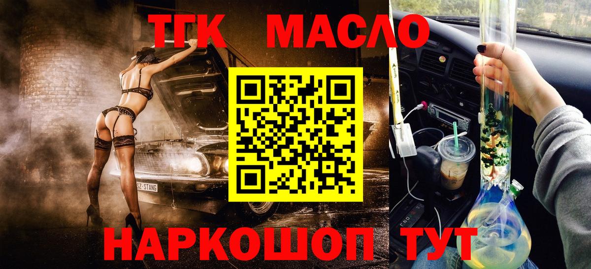 Можайск  Дистиллят ТГК гашишное масло  Вход с VPN 