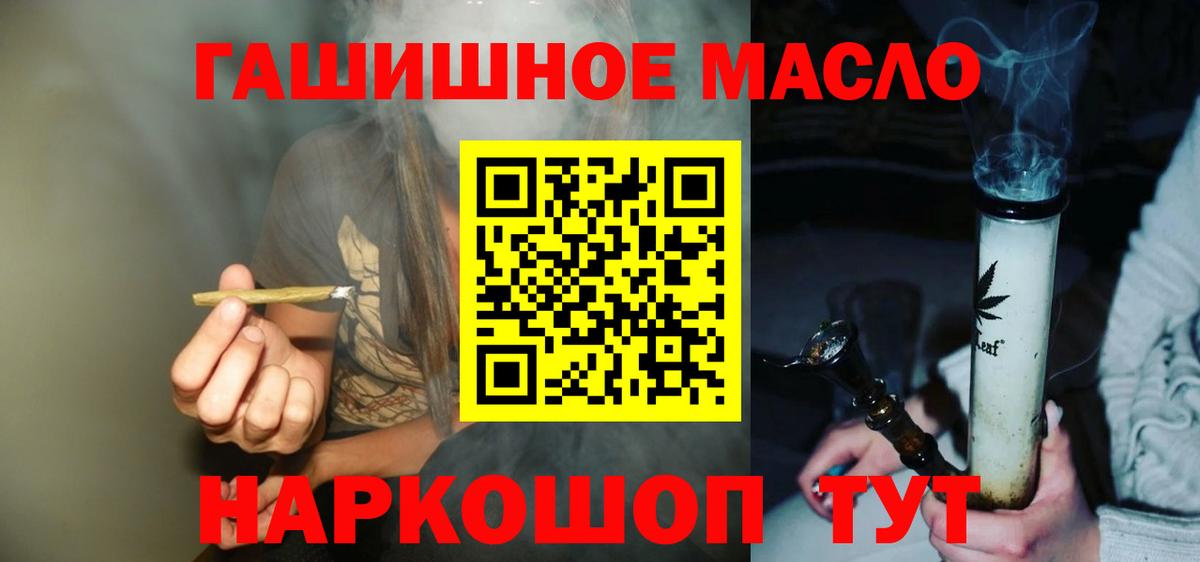 ТГК вейп с тгк Можайск