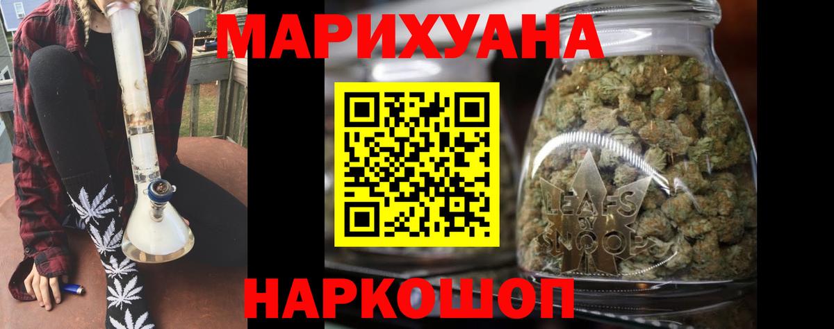 Бошки Шишки сатива  Марихуана планчик  Можайск  Вход с VPN  Бошки Шишки VHQ 